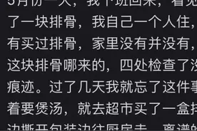 “平行时空真的存在吗？”网友的亲身经历，让人起鸡皮疙瘩图片