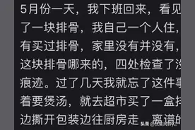 “平行时空真的存在吗？”网友的亲身经历，让人起鸡皮疙瘩图片