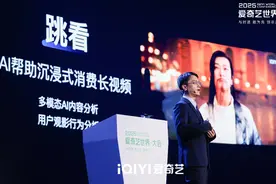 爱奇艺发布“跳看”功能，长剧“短看”一秒切换图片