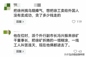 徐州原市委书记被查！民间传言“五毒俱全”，徐州被搞得乌烟瘴气图片