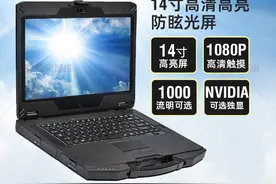 研维三防-户外野外工地用工业级加固笔记本14英寸|4G独显加固电脑图片