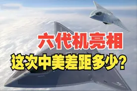 中美六代机对决，谁是世界第一？特朗普一语道破：不想与中国打仗图片