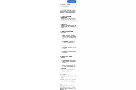 一天抽几根烟最健康？看看Deepseek给出的回答。图片