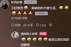笑喷，男子吐槽听风的蚕抢走睡前爱夜话的媳妇，蚕哥回复笑岔气了图片