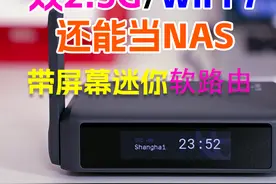支持触屏的软路由？WiFi7+双2.5G+开源系统三杀！GL.iNet BE3600图片