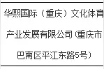 有张韶涵，还有久违的他！重庆大型演唱会定档+3！图片