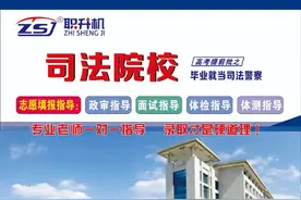 重磅发布河南司法警官职业学院招生章程图片