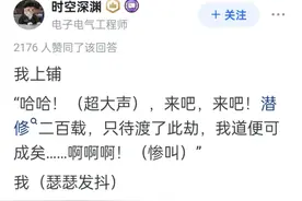 做梦时说的话能有多离谱看完网友分享真给我笑吐了!万万没想到啊图片