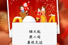 再见2023，你好2024！图片