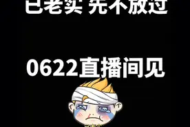 破天荒，王者荣耀策划道歉，网友评论笑疯了图片