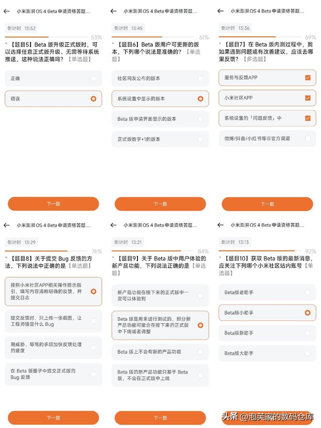 小米澎湃 OS 4来了！首批机型包括小米17、K90等系列！