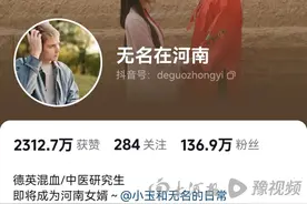 “中医越学越觉得不会！”“洋中医”无名研究生毕业，拜师河南老中医丨我在海外当博主第三季图片