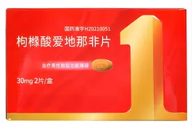 与“伟哥”比，国产新药爱地那非上市，有这4个不同，3个优势！图片