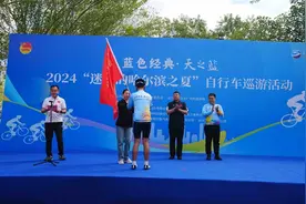 2024“迷人的哈尔滨之夏”自行车巡游活动举行图片