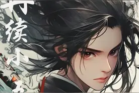 《再续小五义后传》第三章:三世达摩横空出世、白继忠击败章仁鹏图片