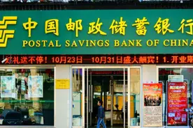 1月30号，邮储银行最新存款利率表试算，20万存1年，利息有多少？图片