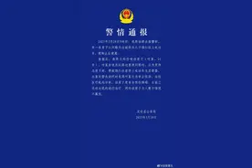 定安出现人贩子？海南定安警方发布警情通报图片