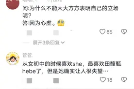 田馥甄回应演出欲言又止，三种情况可能发生，与回春丹乐队有不同图片