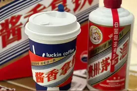 美酒加咖啡，茅台“酱香拿铁”到底是什么味？网友的描述太真实了图片