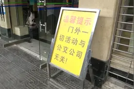 “国家补贴！各种忽悠！”？充完公交卡后，奶奶被人“拉”着去办了卡图片