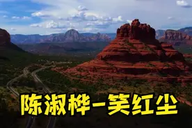 【怀旧经典】陈淑桦-笑红尘(无损音质混剪) 中文字幕 SQ(FLAC1644)图片