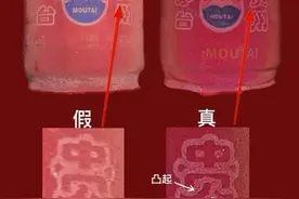 大舅是回收老酒的，他教我14种飞天真假鉴别方法，一般不告诉别人图片