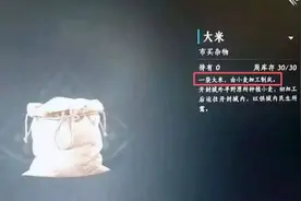 写“大米由小麦制成”被骂“五谷不分”，网易旗下一游戏回应图片
