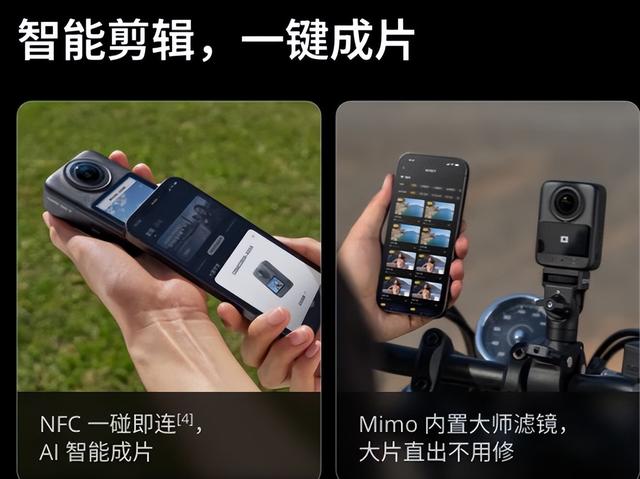 1英寸8K全景！大疆新品发布，3299元起