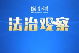 法治圆桌派︱“立法明确妻子可查丈夫财产”，是只保护女性不保护男性吗？图片