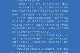 3880元一斤的名茶竟然是假的？千万网红曝光！官方通报了图片