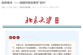 考85分就达到学科基本要求，还有必要花精力卷到95以上吗？图片