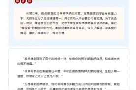 考85分就达到学科基本要求，还有必要花精力卷到95以上吗？图片