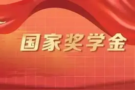 688人！华南理工大学2023—2024年度本科国家奖学金获奖学生名单图片