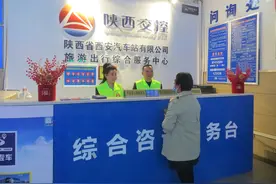 端午临近 陕西省西安汽车站汽车票预售火热进行中图片