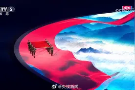 开幕式五星红旗入场，BGM是《我爱你中国》图片