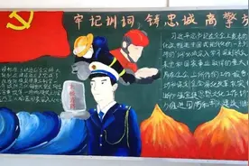 “牢记训词铸忠诚 高擎旗帜谱新篇”——大兴安岭地区消防救援支队开展主题黑板报创作活动图片