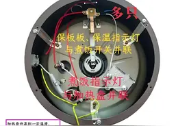 整理常用家用小电器线路实物图解！电饭锅！压力锅！洗衣机… 收藏图片