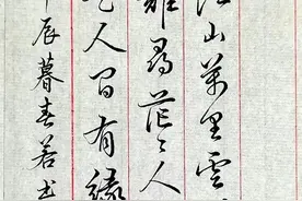 行书这样写，真的太漂亮了！图片