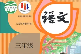 三年级上册多音字汇总 完整版 文字版图片