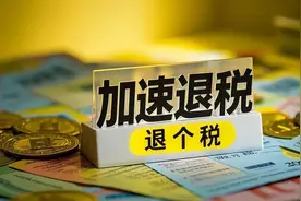 退税一直“税务审核中”？揭秘7大卡壳元凶！第5个坑了90%的人！图片