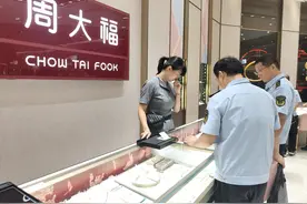 新闻追踪 | 周大福足金耳饰并非足金，雁塔区市场监管局现场检查：涉嫌存在虚假标注行为图片