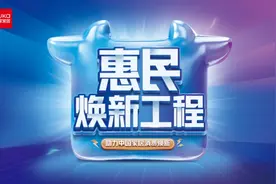 顾家家居惠民焕新工程升级，交出家居行业“促消费”优秀答卷图片