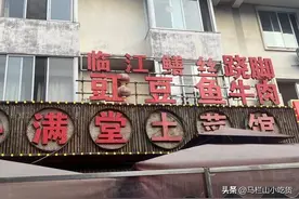 四川峨眉山这家巴适的口味菜，这些菜真的好好吃！图片
