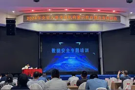 全省人事考试工作会议在岳阳召开图片