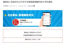 教育部同意！福建福耀科技大学来了！王树国任校长！图片