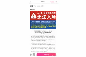演唱会强实名为什么还有黄牛票？黄牛称可签合同代买周杰伦演唱会门票图片