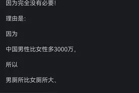 为什么不把公共场所女厕设计比男厕大一些？出去玩女厕都是排长队图片