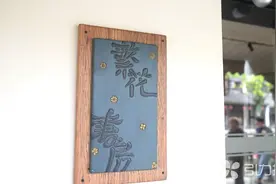 “繁花”回乡！金宇澄：这是我献给故乡黎里的小小心意图片