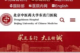 到北京看病，没有想象中的那么难，你只要这样做图片
