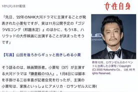 又是多人运动？日本男星小栗旬的桃色新闻可一直都不少图片